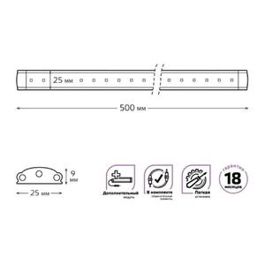 9022533206 Модульный светильник дополнительный Gauss модель F 6W 600lm 4000K 12V 500mm ADD 1/10/40 рис.3