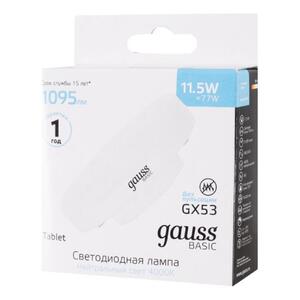 20849212 Лампа Gauss Basic GX53 11,5W 1095lm 4100K LED 1/10/100 рис.1