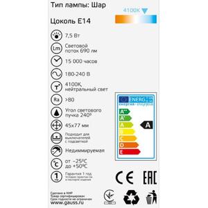 1053128 Лампа Gauss Basic Шар 7,5W 690lm 4100K E14 LED 1/10/100 рис.6