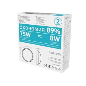 Св-к ЖКХ Gauss Qplus круг 8W 670lm 4000K 160-260V IP54 D175*76мм бел с дек рамк с м-вол сен LED 1/30 рис.5