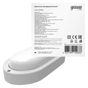 Светильник ЖКХ Gauss LITE овал 15W 1100lm 4000K 200-240V IP65 200*98*46мм белый LED 1/40