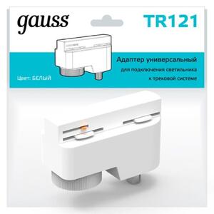 TR121 Адаптер Gauss универсальный для подключения светильника к трековой системе белый 1/50 рис.0