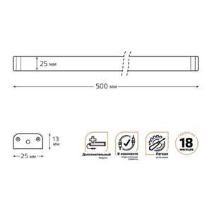 9021533206 Модульный светильник дополнительный Gauss модель K 6W 600lm 4000K 12V 500mm ADD 1/10/40 рис.3