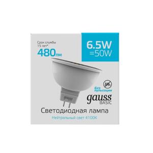 1013527 Лампа Gauss Basic MR16 6,5W 480lm 4100K GU5.3 LED 1/10/100 рис.3