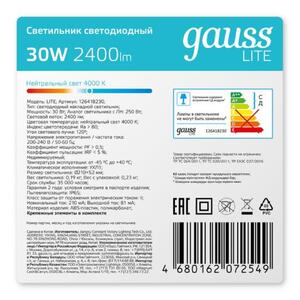 126418230 Св-к светодиодный Gauss LITE IP65  D210*52 30W 2400lm 4000K ЖКХ круглый 1/20 рис.2