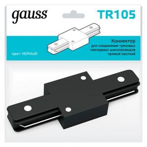 TR105 Коннектор Gauss для трековых шинопроводов прямой (I)  черный 1/50