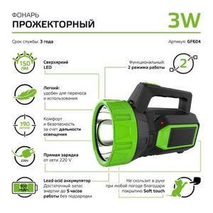 GF604 Фонарь прожекторный Gauss модель GFL604 3W 150lm lead acid 900mAh LED 1/10/40 рис.4