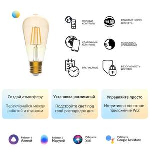 1310112 Лампа светодиодная филаментная Gauss Smart Home DIM+CCT E27 ST64 Golden 6,5 Вт 2000-5500 К 1 рис.8