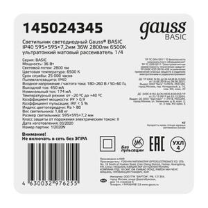 145024345 Светильник офисный Gauss BASIC 36W 2800lm 6500K IP40 595*595*7,2мм матовый ультратонкий LE рис.2