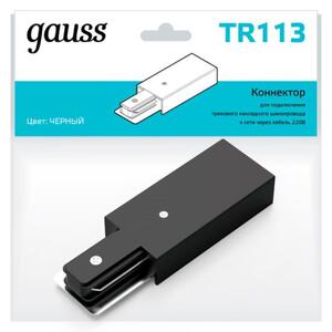 TR113 Адаптер питания Gauss для подключения трековых шинопроводов к сети черный 1/50