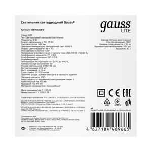 Св-к светодиодный Gauss ECO IP65 D140*51 8W 680lm 4000K ЖКХ круглый с оптико-акустическ. сенс. 1/40 рис.2