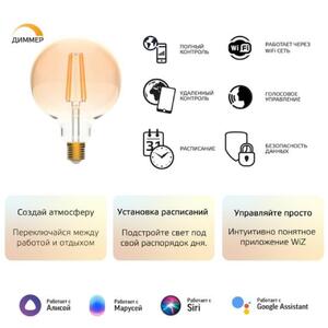 1340112 Gauss Лампа светодиодная филаментная Gauss Smart Home DIM+CCT E27 G95 Golden 6,5 Вт 2000-550 рис.8