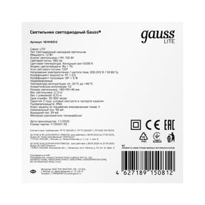 Светильник ЖКХ Gauss LITE овал 12W 980lm 6500K 200-240V IP65 160*90*46мм белый LED 1/40 рис.3