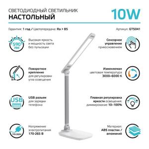 GT5041 Светильник настольный Gauss Qplus модель GTL504 10W 590lm 3000-6000K 170-265V белый диммируем рис.2