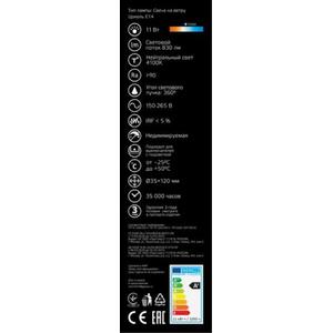 104801211 Лампа Gauss Filament Свеча на ветру 11W 830lm 4100К Е14 LED 1/10/50 рис.4