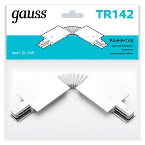 TR142 Коннектор Gauss для встраиваемых трековых шинопроводов гибкий (I) белый 1/50 рис.0