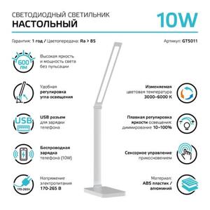 GT5011 Светильник настольный Gauss Qplus модель GTL501 10W 600lm 3000-6000K 170-265V белый диммируем рис.2