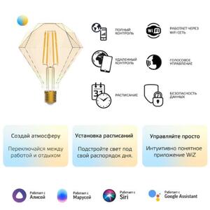 1370112 Gauss Лампа светодиодная филаментная Gauss Smart Home DIM+CCT E27 Diamond Golden 6,5 Вт 2000 рис.8