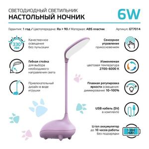 GT7014 Светильник настольный Gauss Qplus модель GTL701 6W 330lm 2700-6000K  5V Li-ion 1200mA розовый рис.2