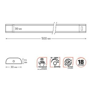 9025531209 Светильник сенсорный Gauss модель D 9W 650lm 4000K 170-260V 500mm диммируемый IR 1/10/40 рис.5
