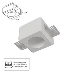 A9286PL-1WH Светильник потолочный гипсовый INVISIBLE для MR16 80x80x55мм